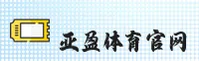 亚盈体育官方网站